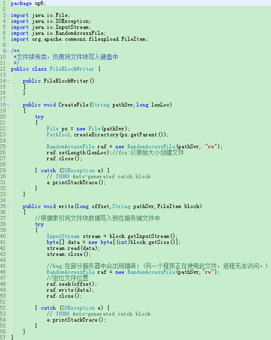 java大文件(视频)上传问题_编程_23