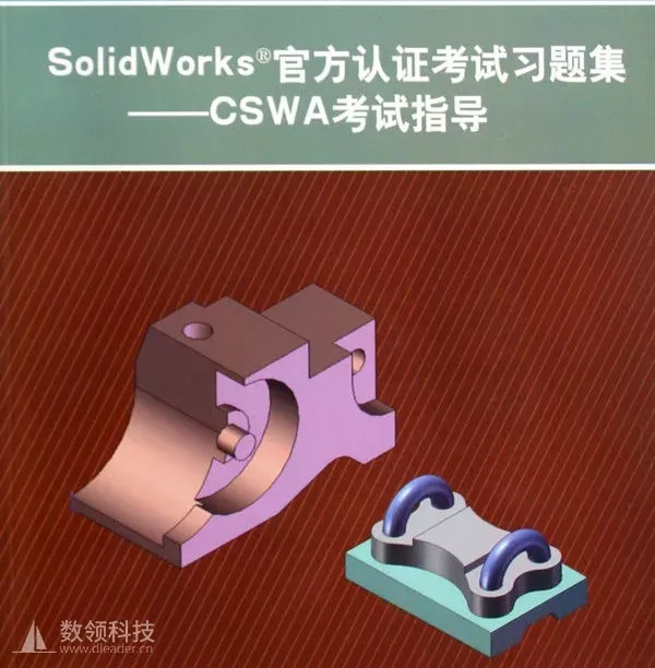 如何获得SOLIDWORKS全认证资格证书！