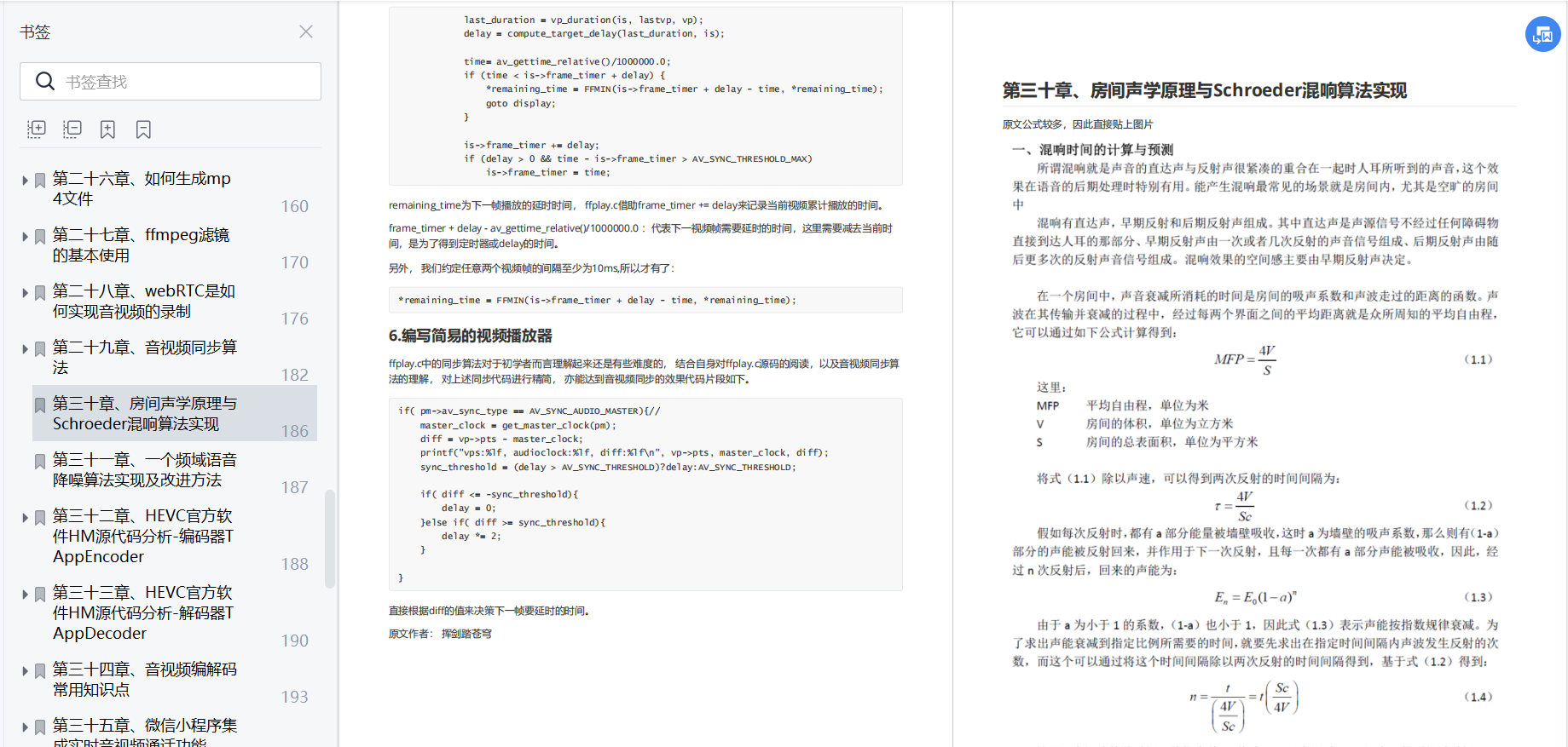 Android开发如何抓住音视频技术浪潮中的高薪机遇？_数据处理_05