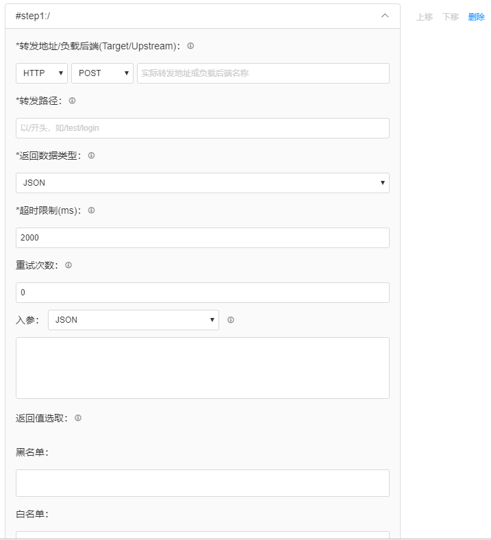 java接口服务编排_GOKU API Gateway CE V3.1.0 发布：新增服务编排、配置版本管理等...