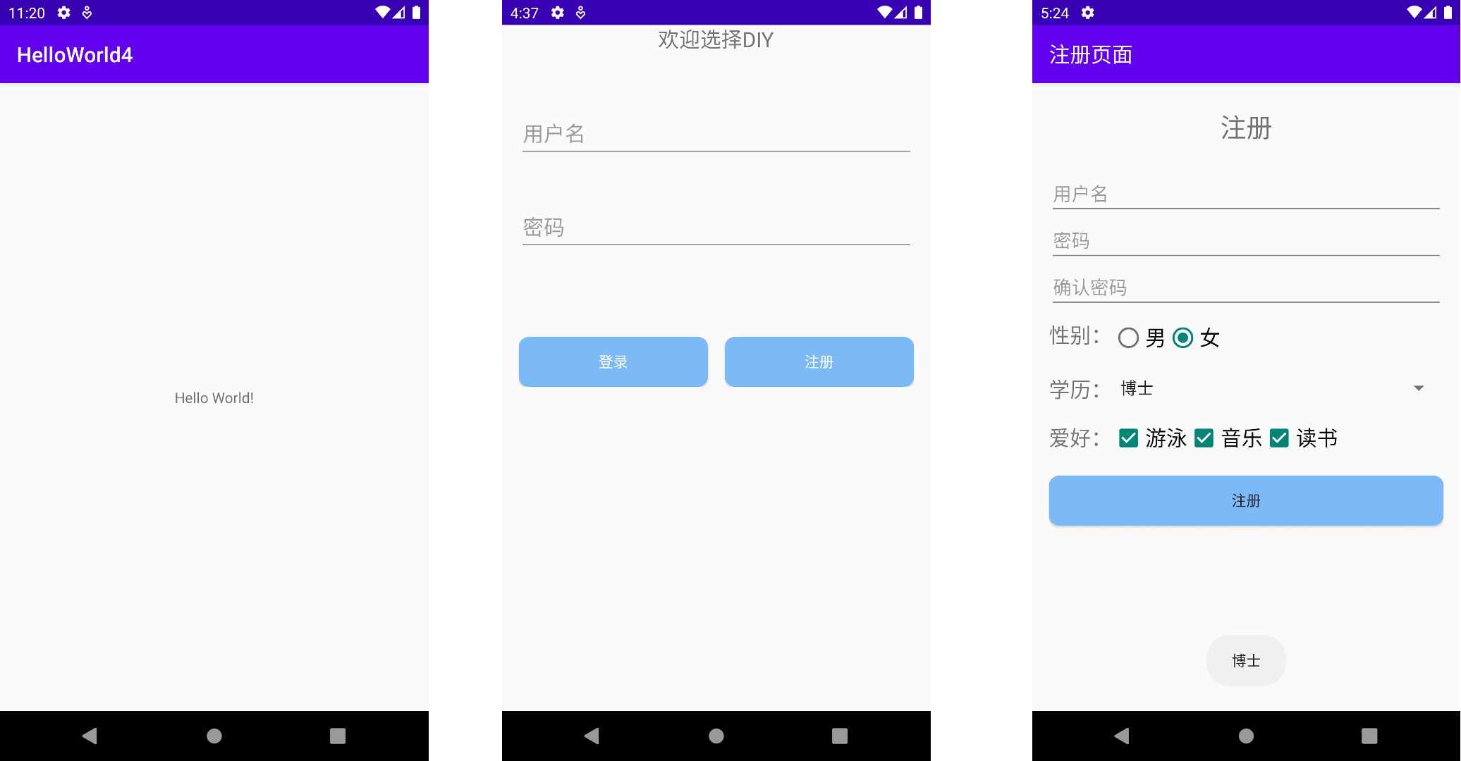 Android登录注册页面(第三次作业)