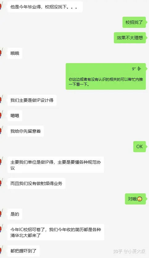 今年嵌入式行情这么差吗？学了三年至今无面？