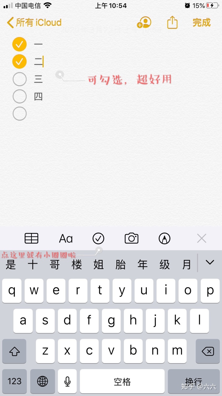 请问苹果x是如何建文件夹_苹果手机备忘录,你会用吗?