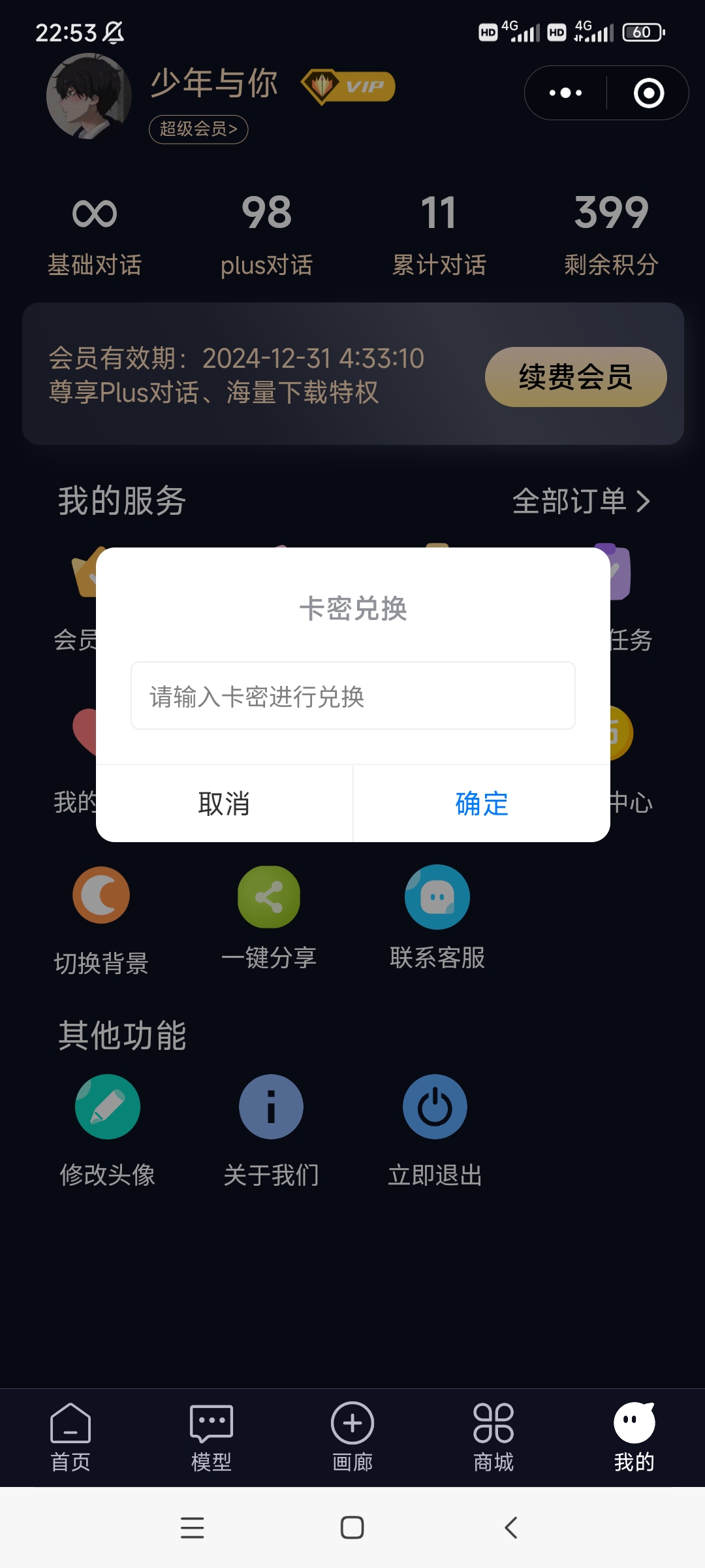 Screenshot_2024-07-09-22-53-52-542_com.tencent.mm