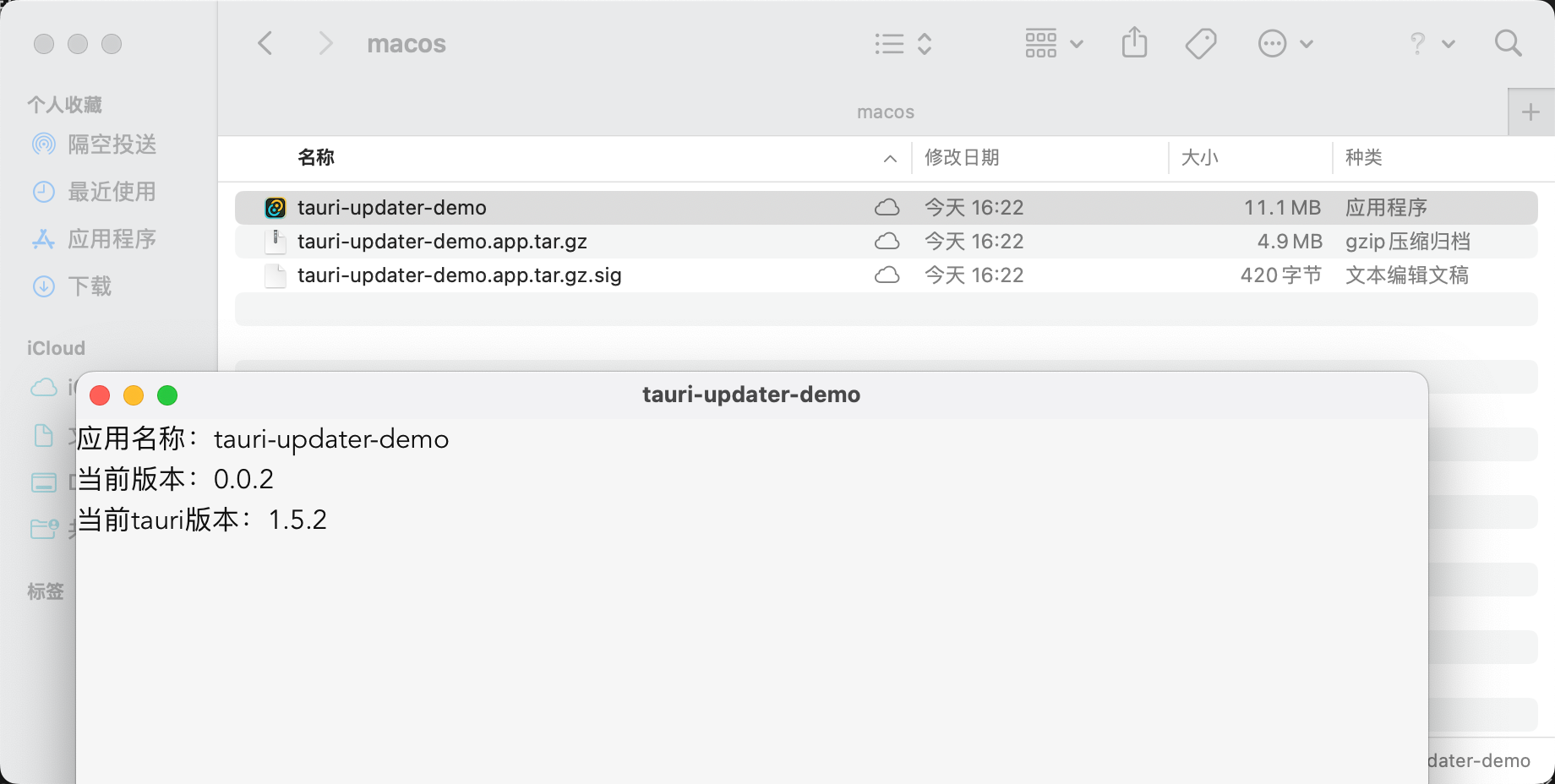 一个关于 Tauri 自动更新的 demoCSDN博客