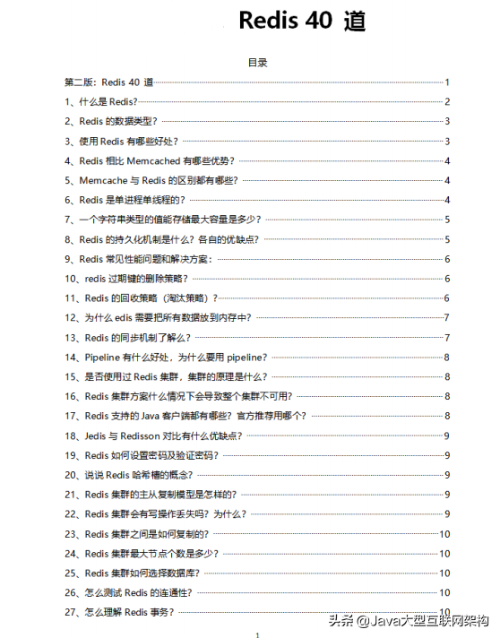 他凭借这70份PDF，3千页文件，斩获了BAT所有offer