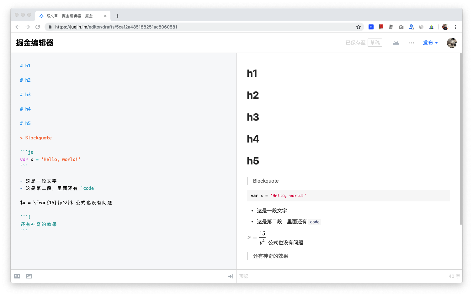 掘金 Markdown 编辑器