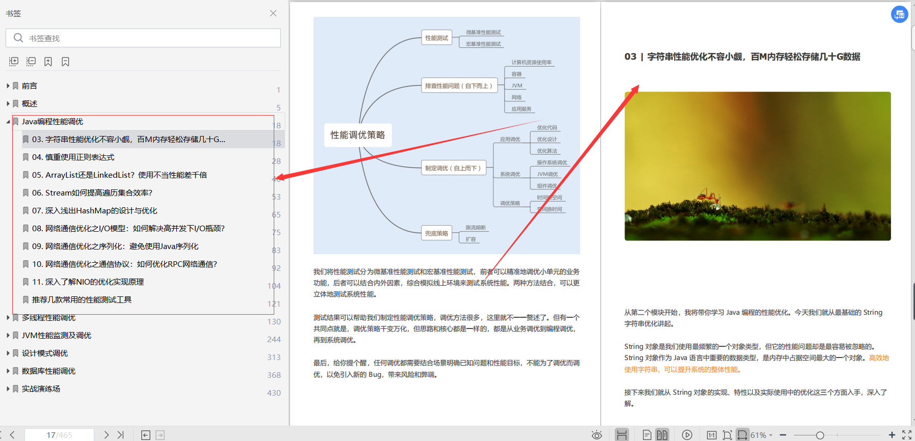 阿里2021年版十亿级并发系统设计+java性能优化实战文档