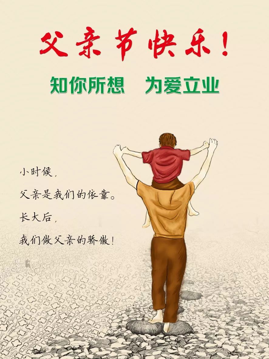 最新emoji表情代码大全2020父亲节快乐祝福语大全简短最新温馨的父子