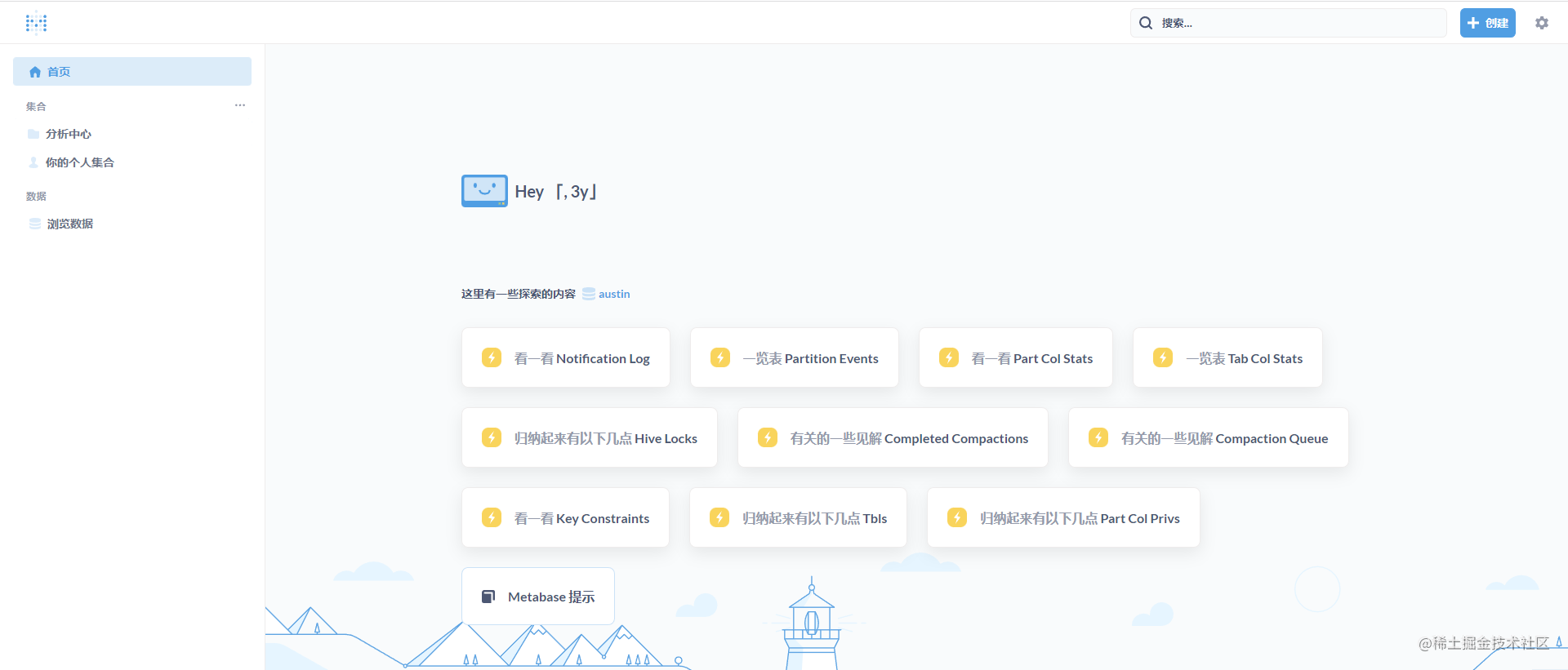 消息推送平台的实时数仓？！flink消费kafka消息入到hive