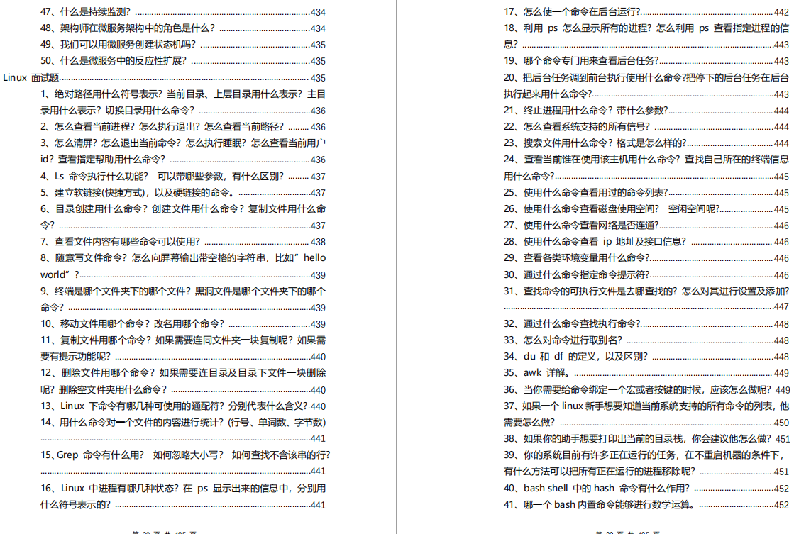 Shen Cao: With the "Alibaba Java Brain Map", we successfully won 5 offers from Tencent, Ant, B Station, Byte, and Didi