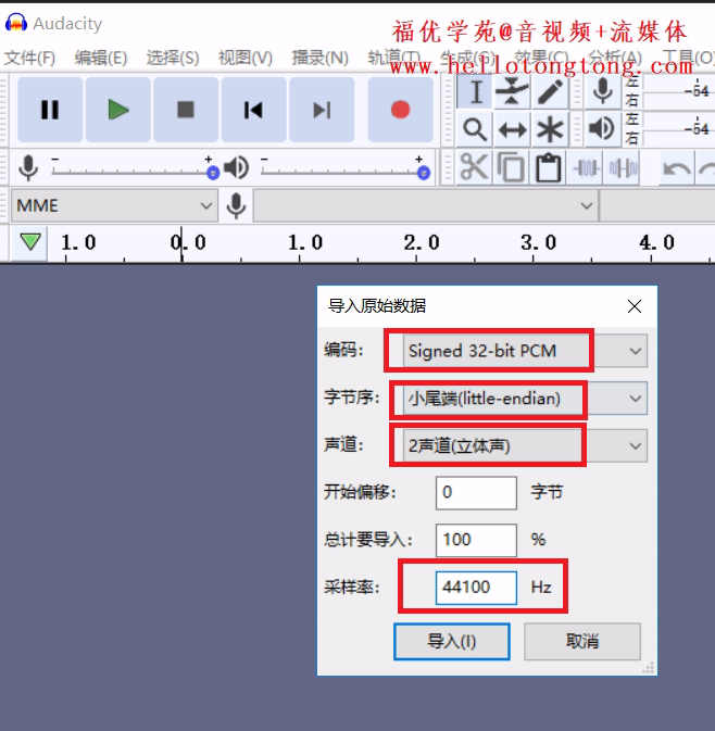 audacity ffmpeg windows 7