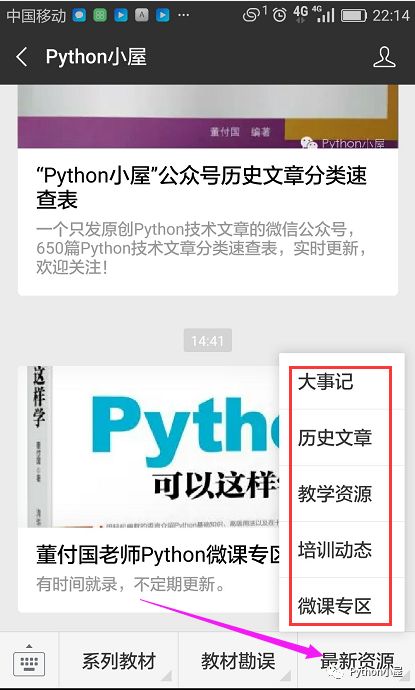 微课 中学生可以这样学python 例11 2 Tkinter猜数游戏 2 董付国的python专栏 程序员资料 程序员资料