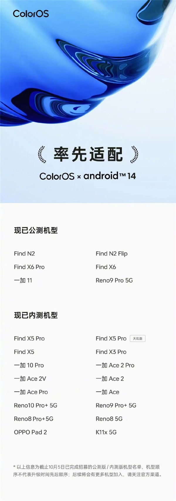 2023 OPPO开发者大会正式开幕，ColorOS 14亮相，手机流畅进入「最后一公里」比拼