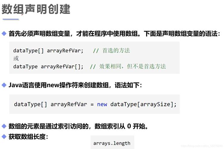 数组创建声明