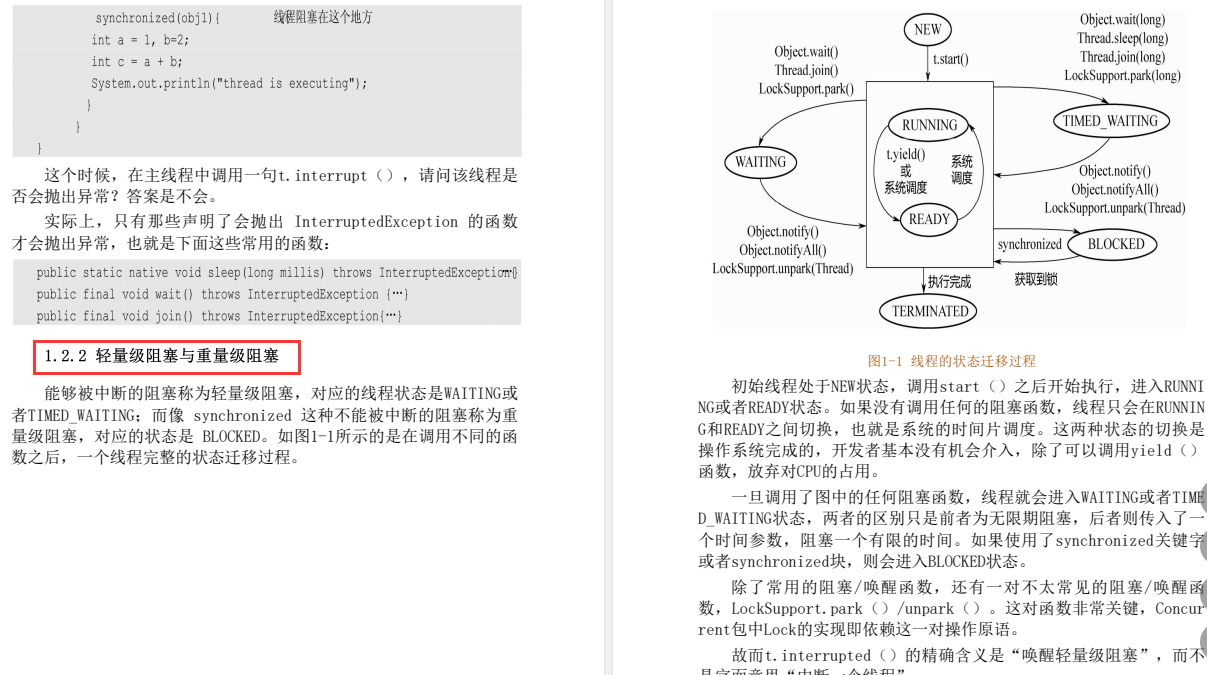 秀到飞起！Alibaba全新出品JDK源码学习指南（终极版）限时开源