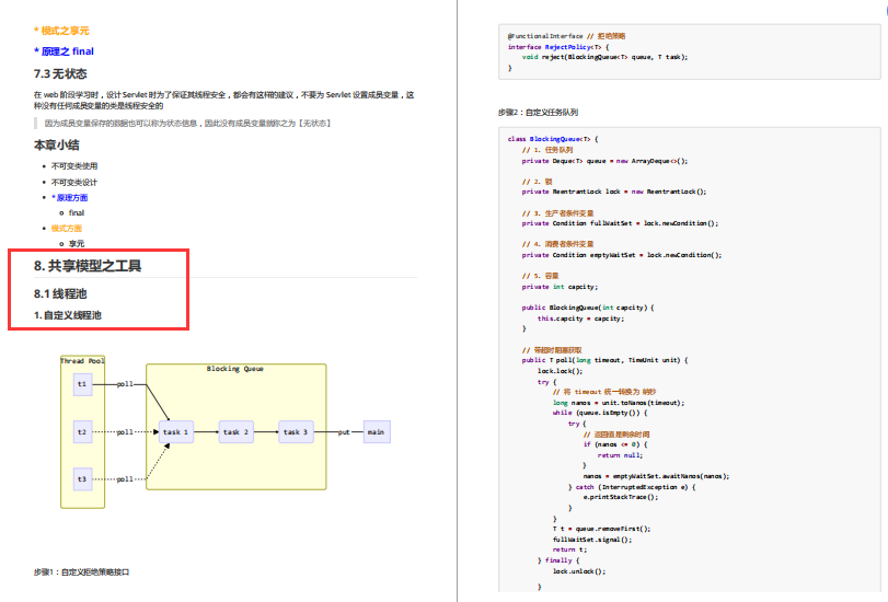 蚂蚁金服分享一套内部绝密Java并发编程进阶笔记，白嫖太香了