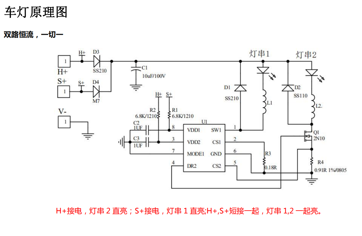 世微AP2813 平均电流双路降压恒流驱动器LED储能电源驱动指示灯IC 可恒