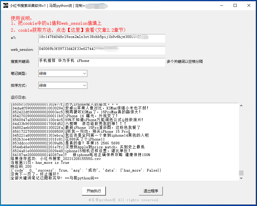 爬虫软件怎么抓取关键词 9f2ccfefa6b3e7b4a1b2a2c2d0b2f00d.png