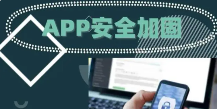 iOS移动应用安全加固：保护您的App免受恶意攻击的重要步骤