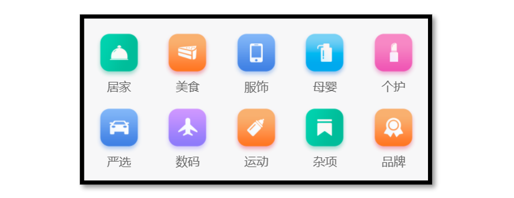 uniapp 小兔鲜儿 - 首页模块（1）