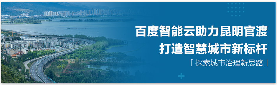 区域工业互联网市场成绩单，百度智能云开物第二