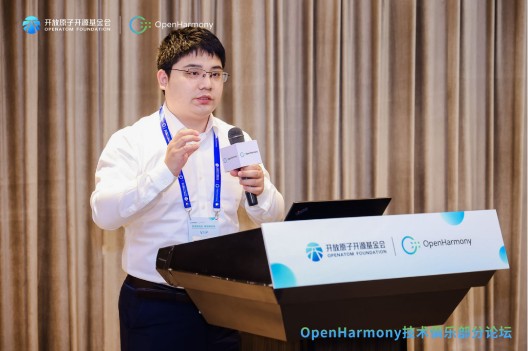 OpenHarmony开源软件供应链安全风险