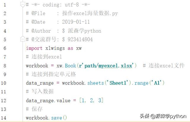 python开发office插件_用强大的Python处理海量的Excel，工作从未如此 