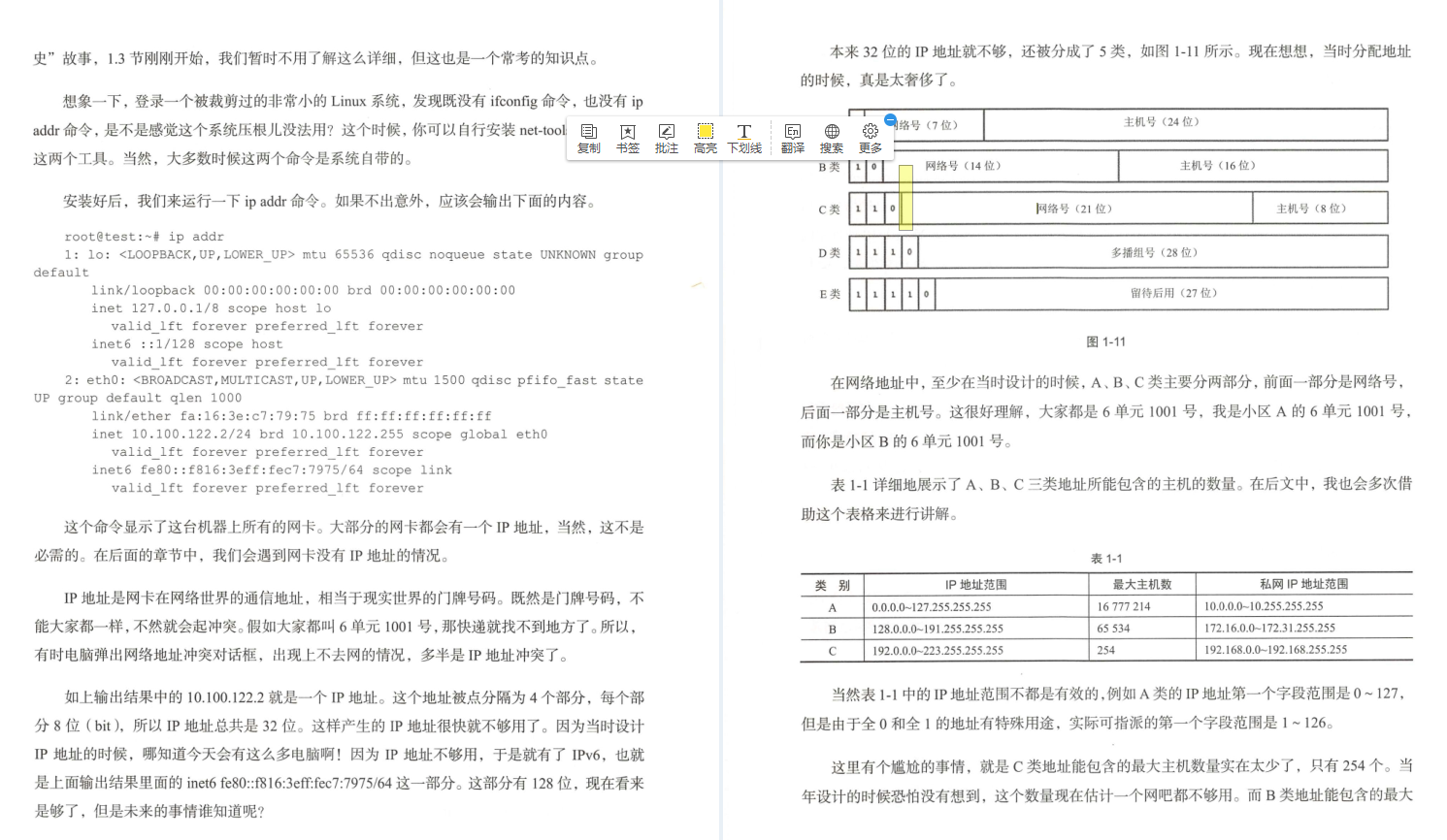 Huawei's 18th-level engineers lasted five years to sum up interesting talks about network protocols (Da Niu Jing)