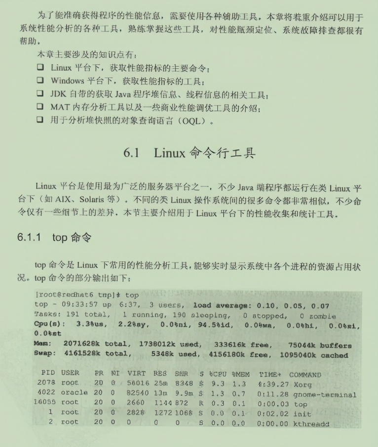 程序员必修课：阿里性能优化全解终开源 设计+代码+JVM三飞