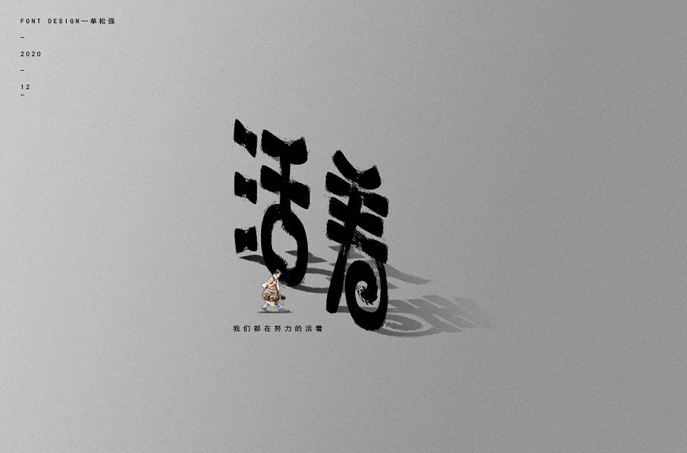 基本图形怎么改字体字体帮1770篇活着明日命题你的样子