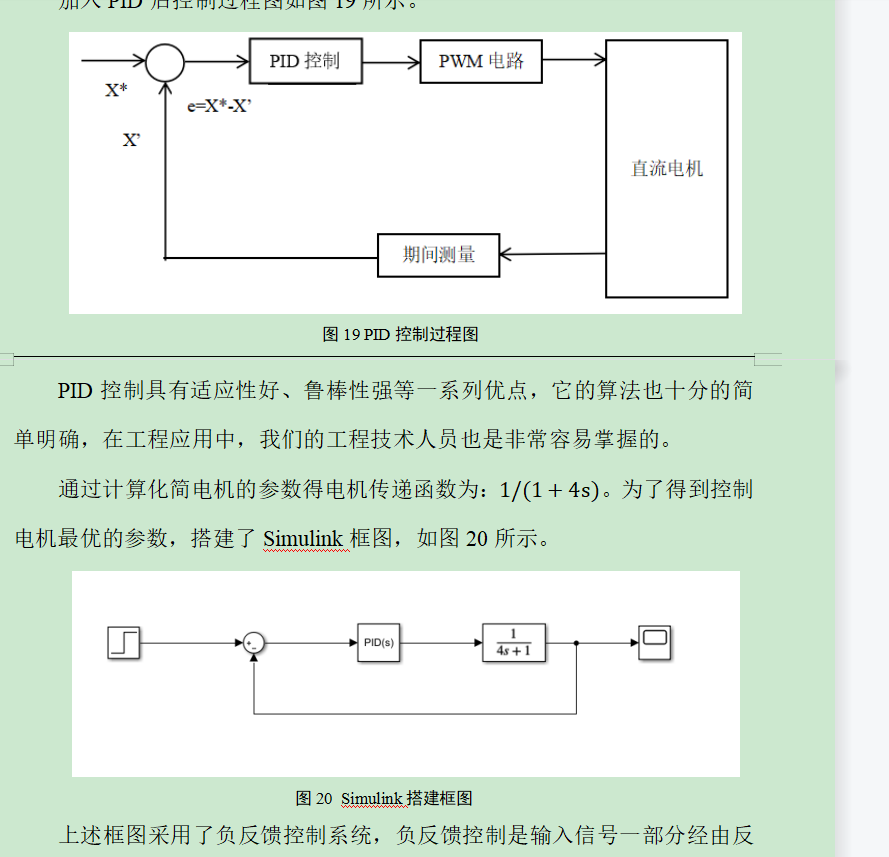 基于碰撞传感器的自动导航车系统设计