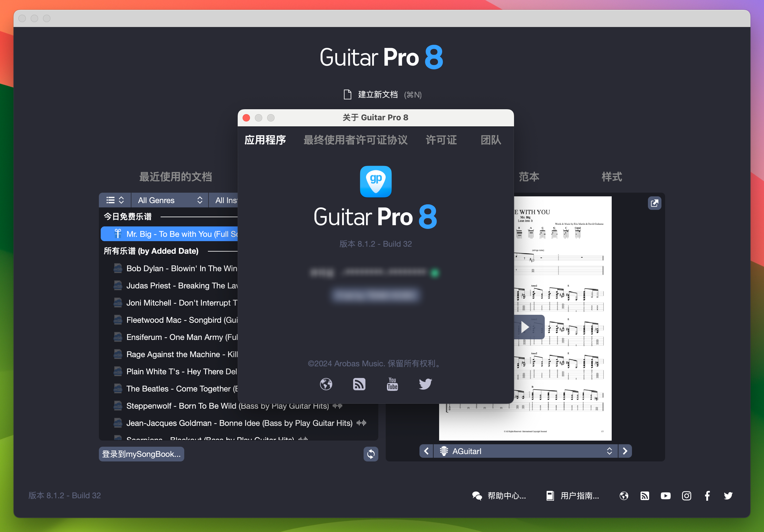 Guitar Pro 8 for Mac v8.1.2-37 - 专业吉他乐谱打谱软件