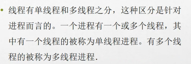 C#编程-145：Threading线程基础