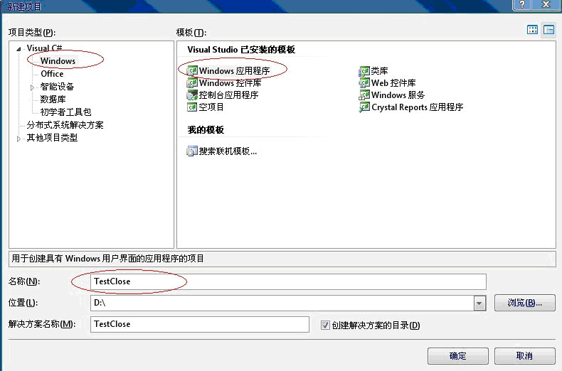 C# 如何让程序后台进程不被Windows任务管理器强制结束_c#_02