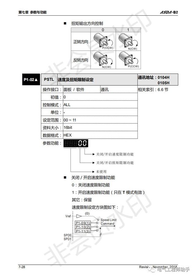 信捷电子凸轮使用