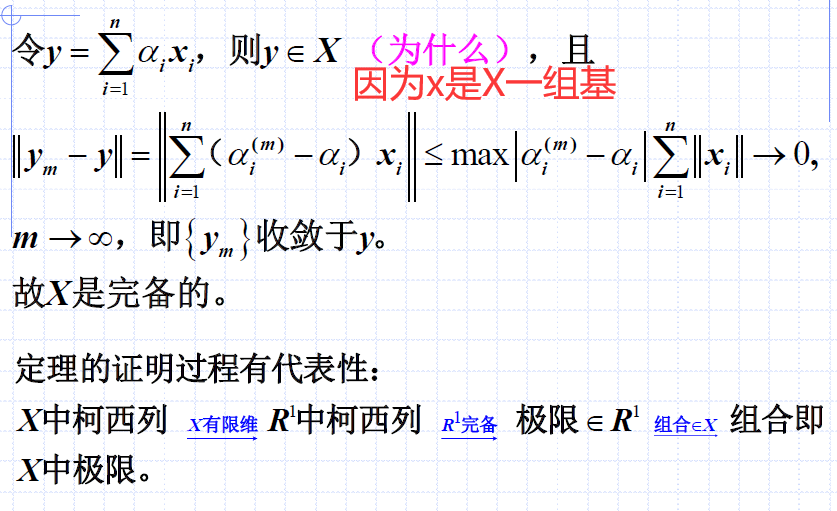 巴拿赫空间