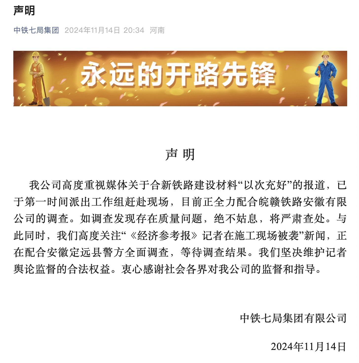 每日新闻快报11.23(每日新闻快报2021912)