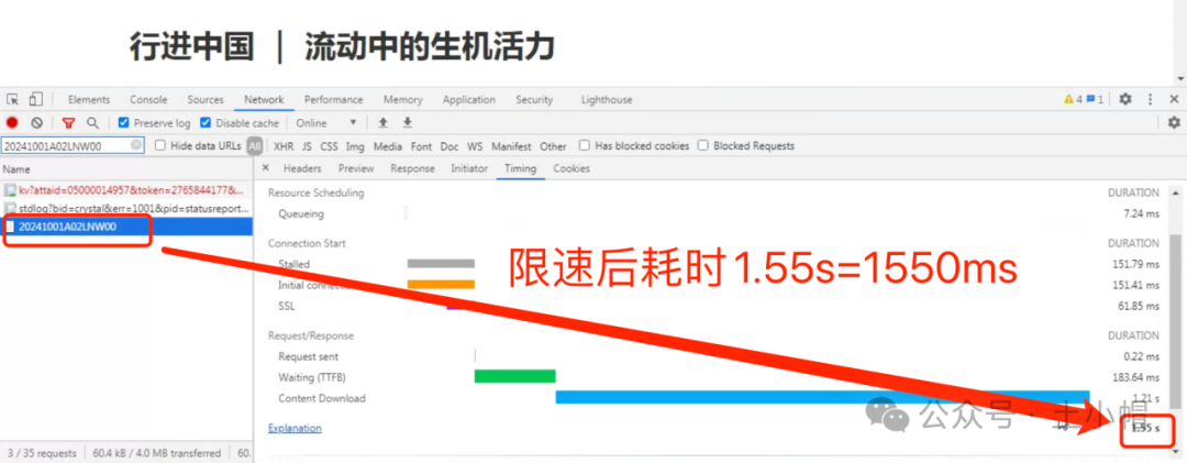 fiddler抓包20_弱网模拟