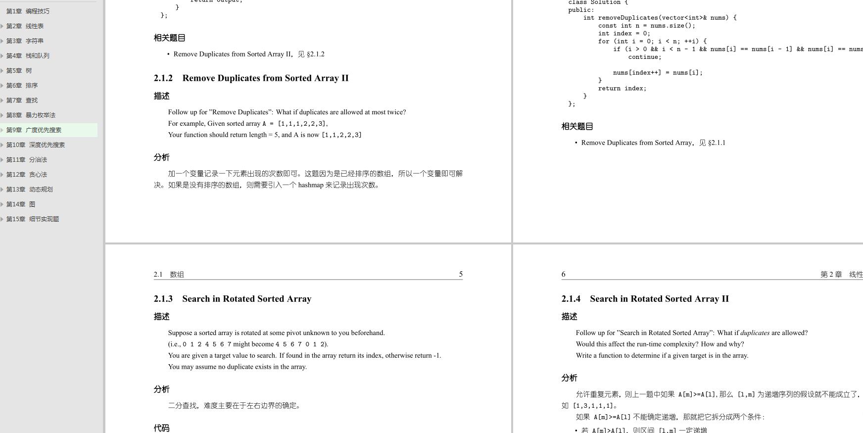 美团点评Java一二面过，三面“凉凉”~复习备战“金三春招季