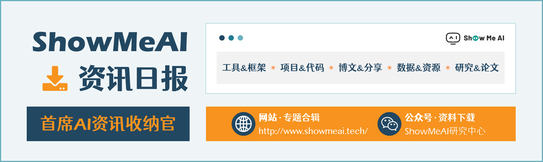 人工智能 | ShowMeAI资讯日报 #2022.06.29