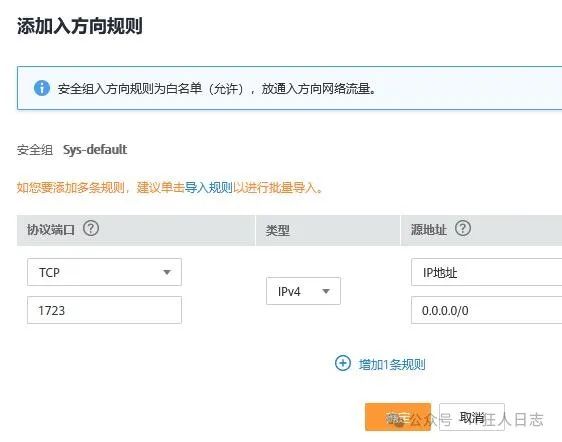 本地内网与公有云网络互通的最便宜的组网方案