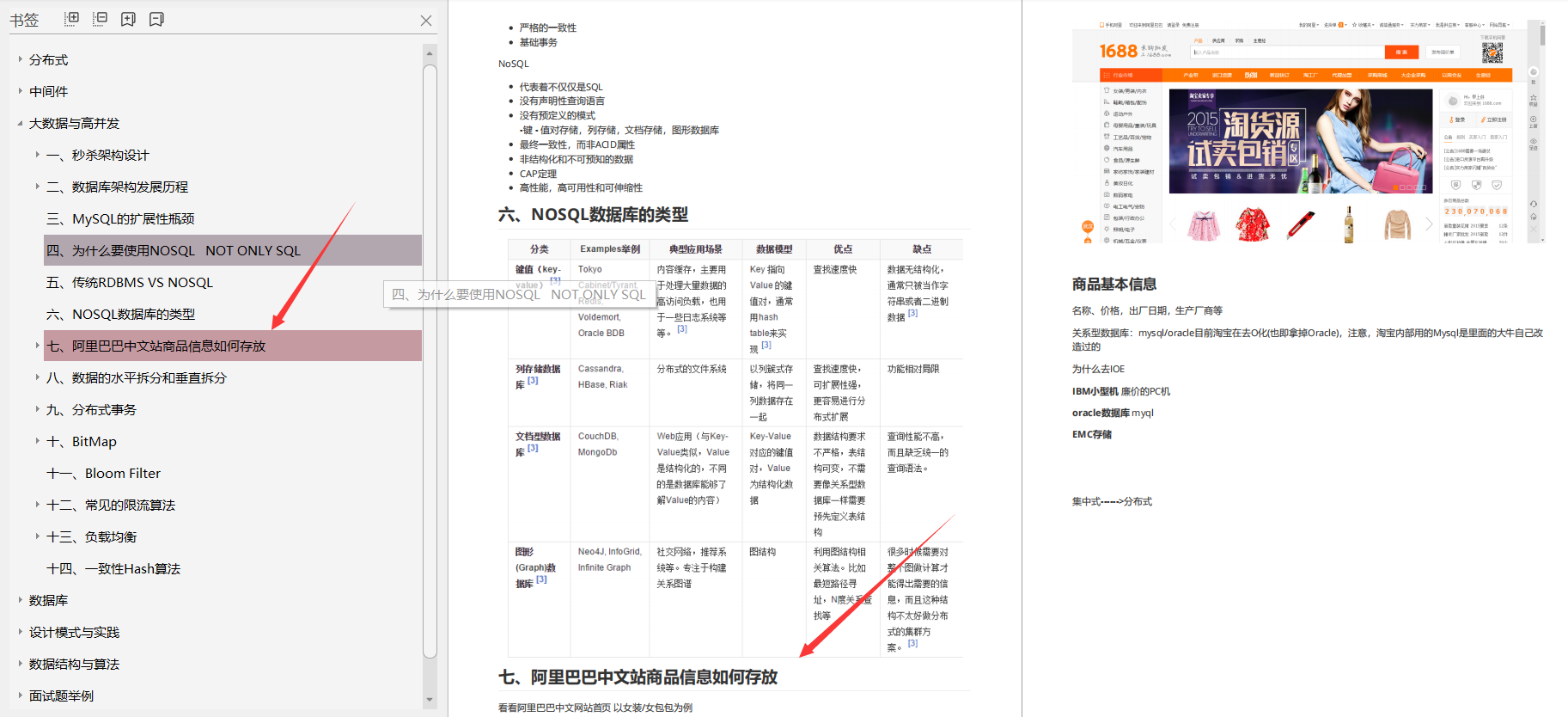 2021年阿里高频Java面试题：分布式+中间件+高并发+算法+数据库