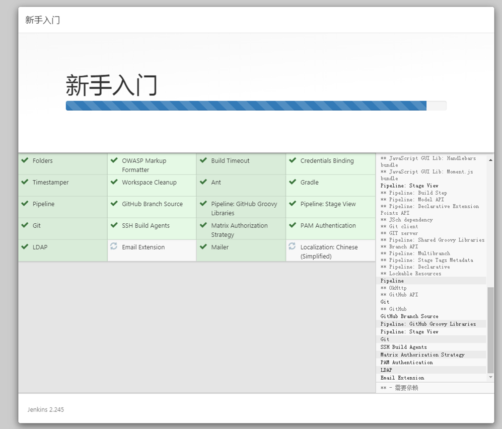 Linux安装部署Jenkins