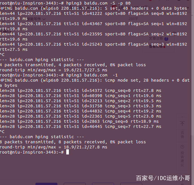 ping 计算机名判断机器是否在线,判断主机在线的几种方法总结CSDN博客