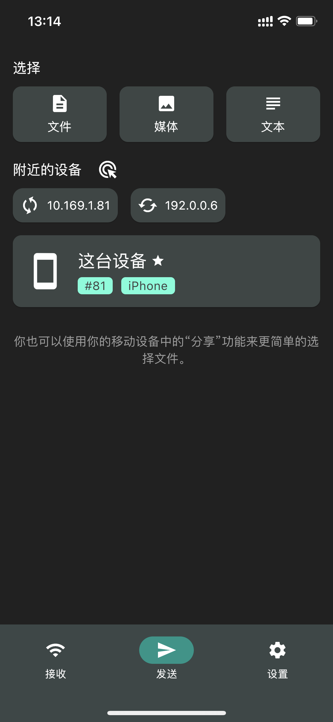 LocalSend ios端手机无法搜索到win电脑（未解决）-CSDN博客