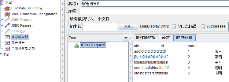 Jmeter性能测试之JDBC Request连接数据库 配图06