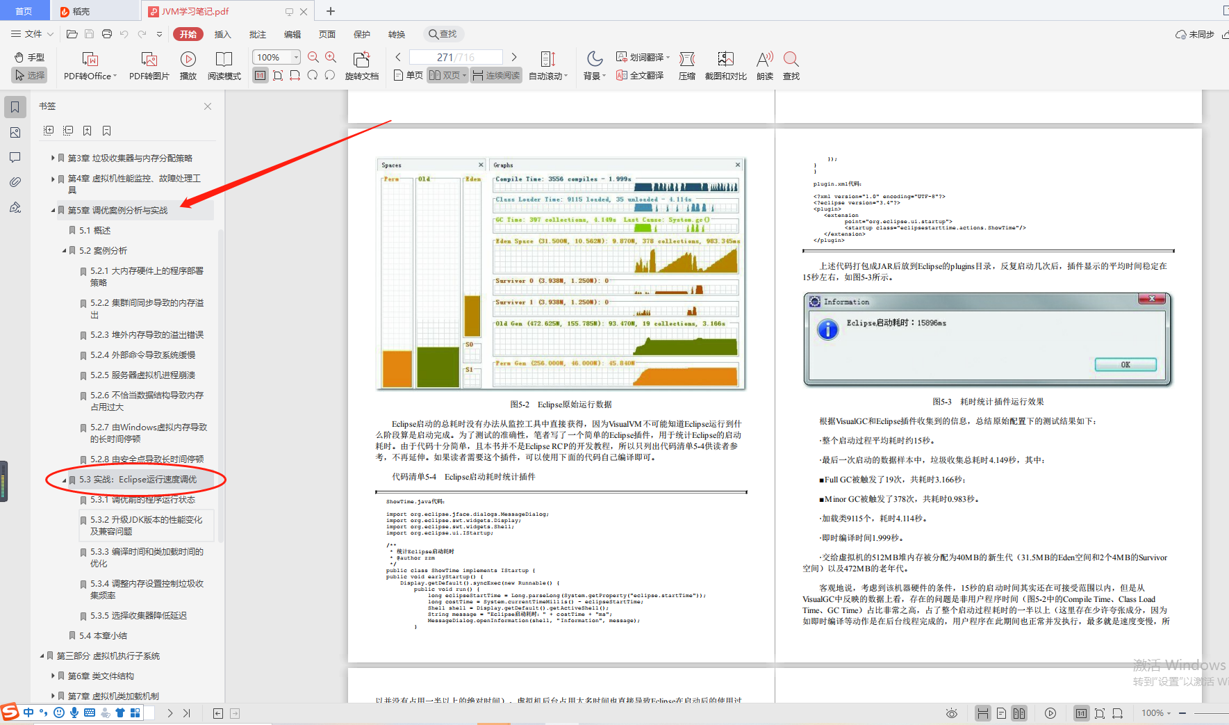 Heavy starting!  Tencent’s latest "JVM study notes" the night before, I love it after reading it