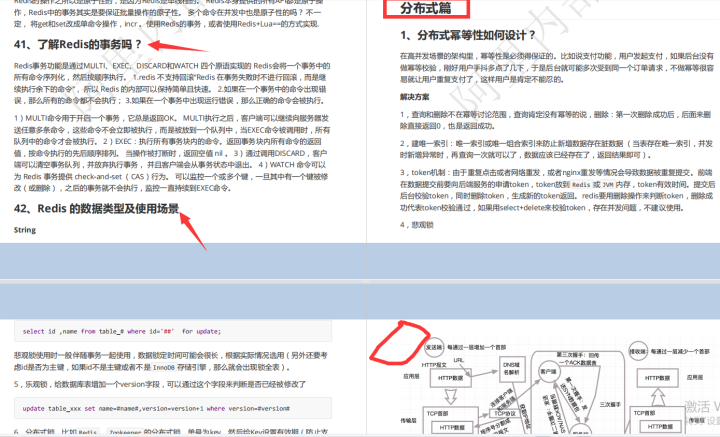 阿里自爆秋招面试笔记，福音来了