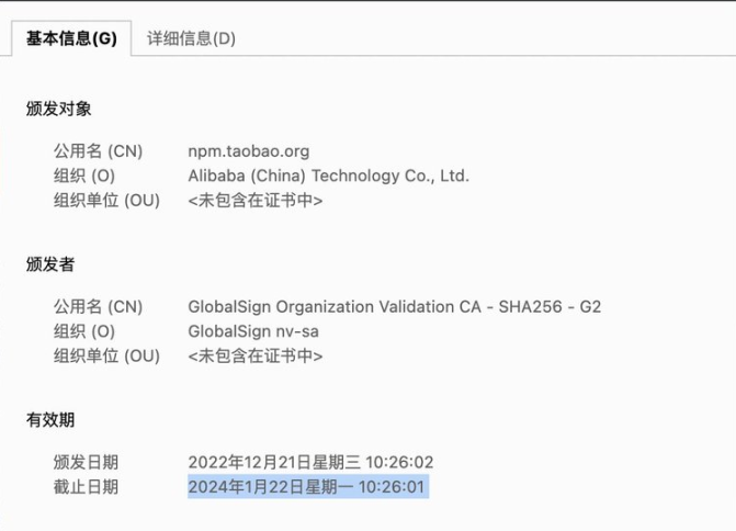 技术资讯：npm 淘宝镜像正式到期，赶紧更新！